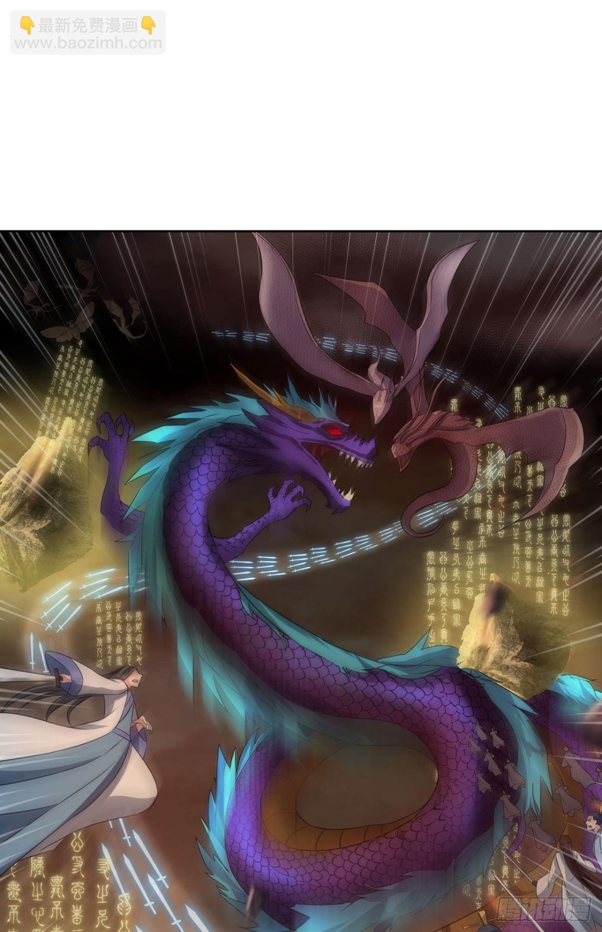天崩之下