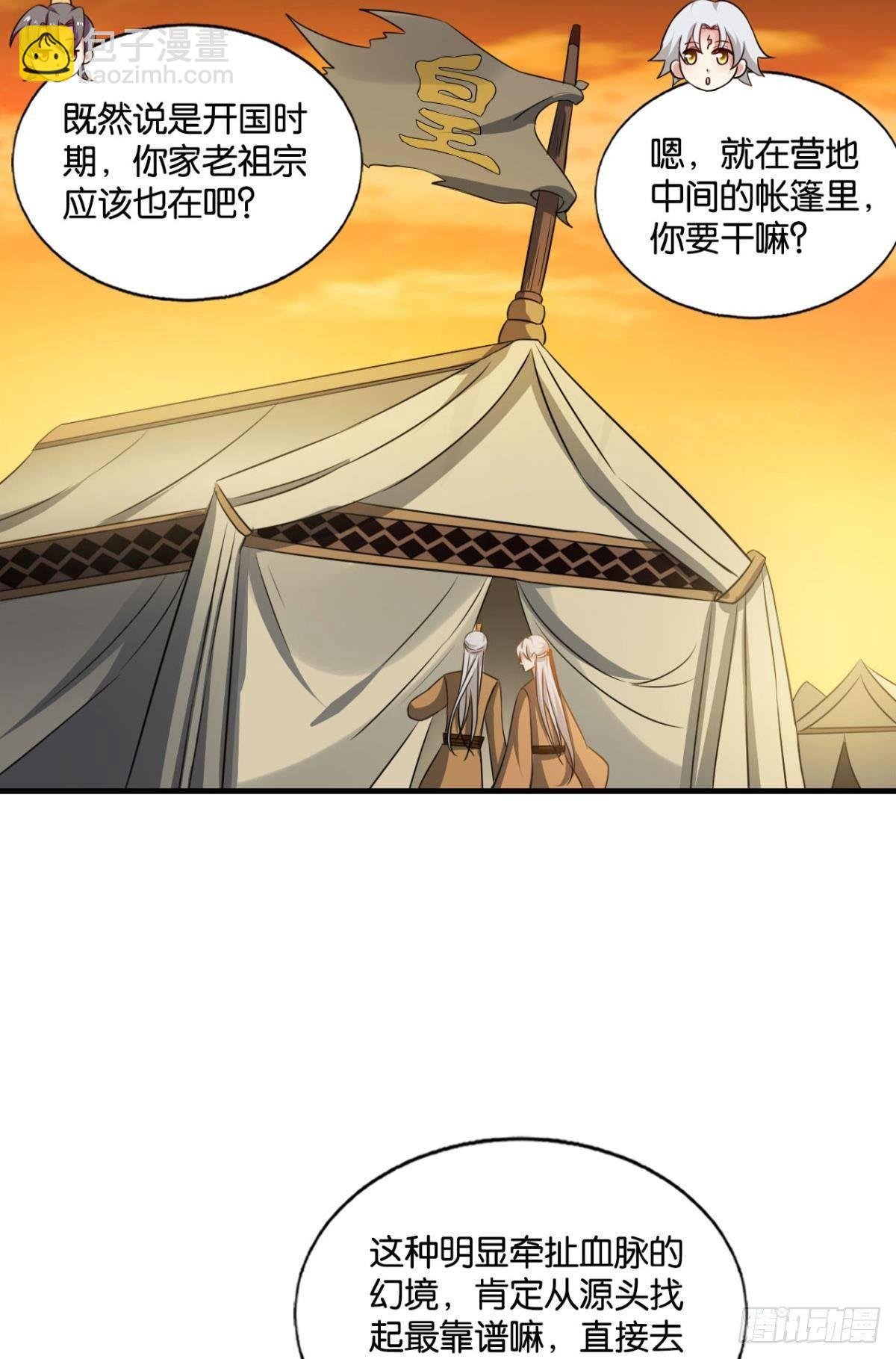 天崩之下