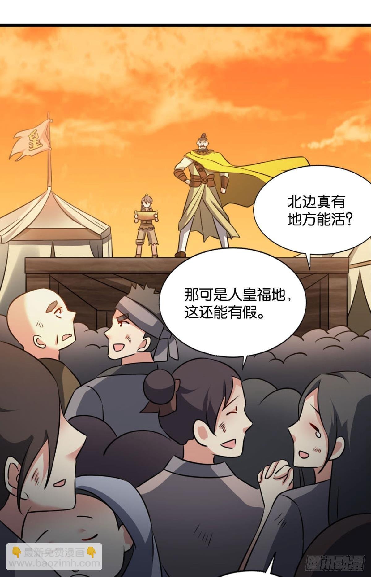 天崩之下