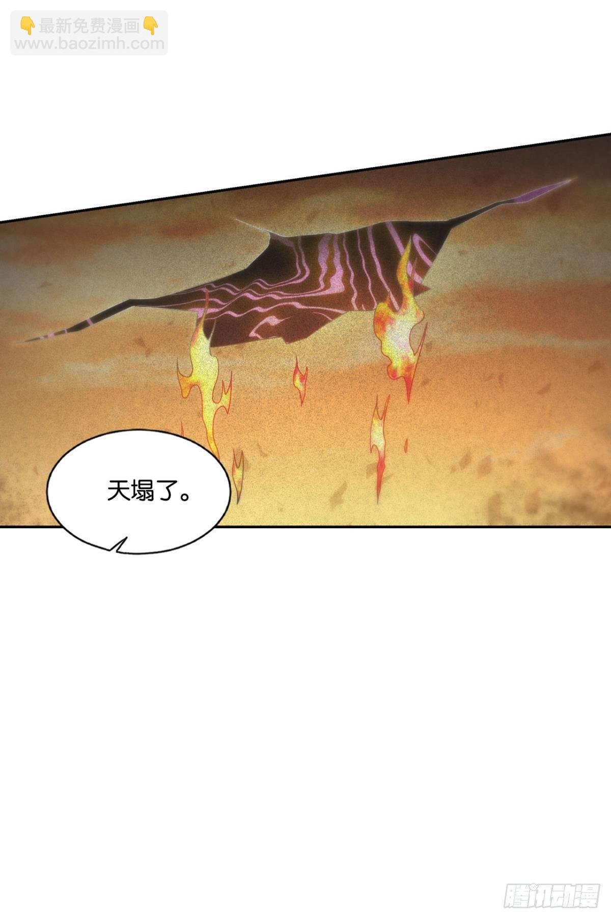 天崩之下