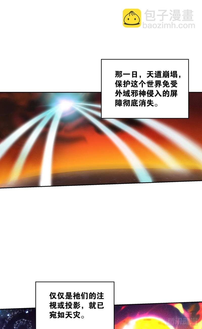 仙逆