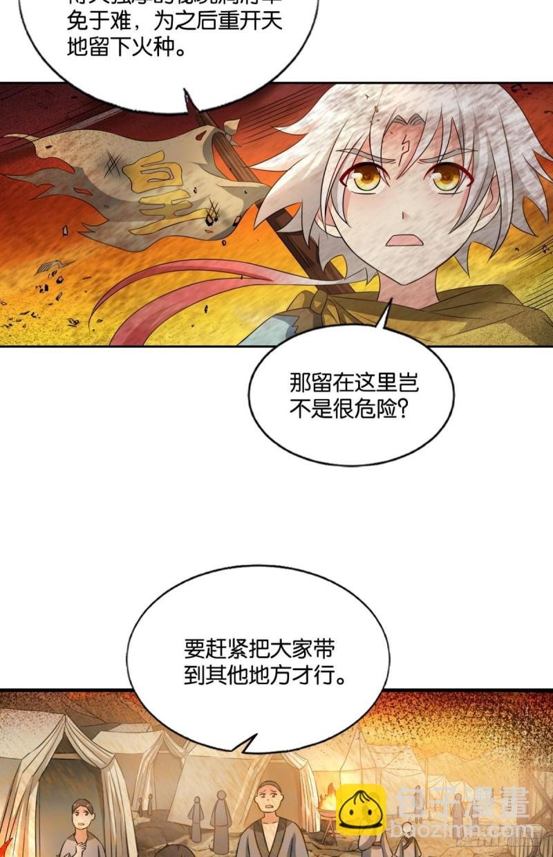 仙逆