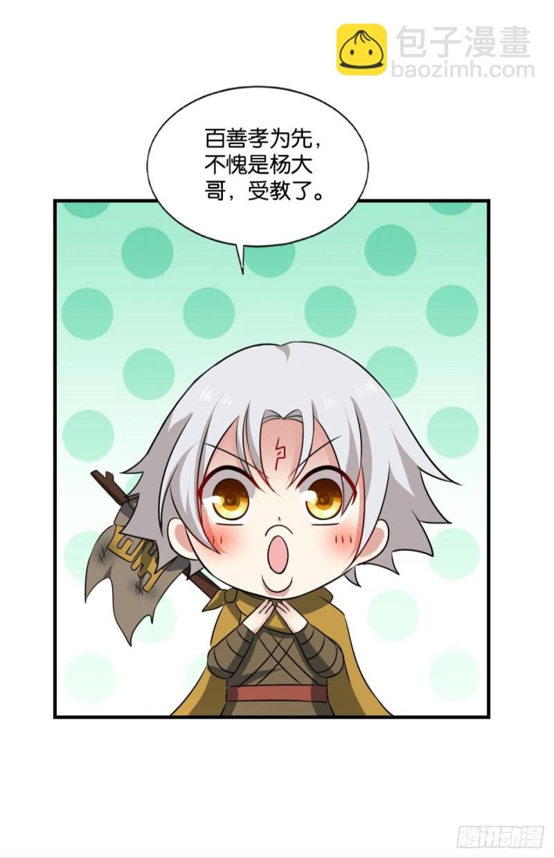 仙逆