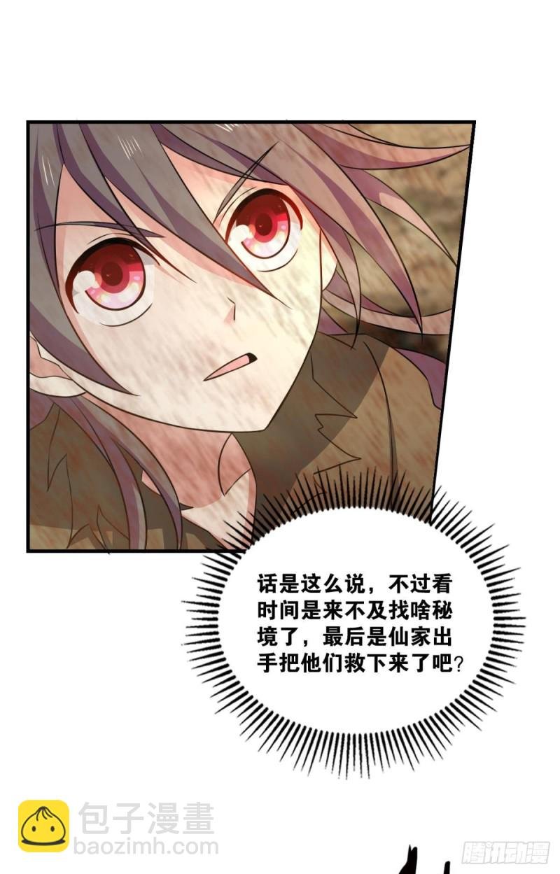 仙逆
