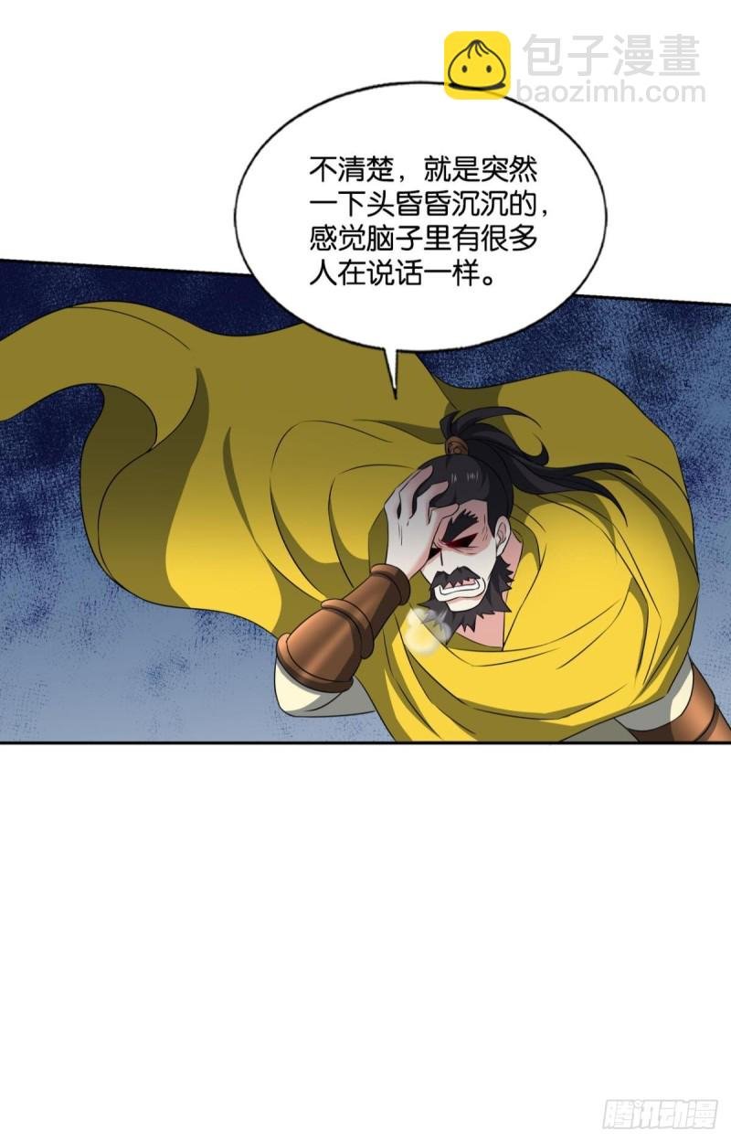 仙逆