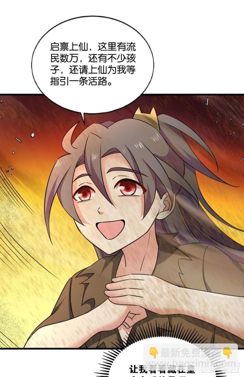 仙逆