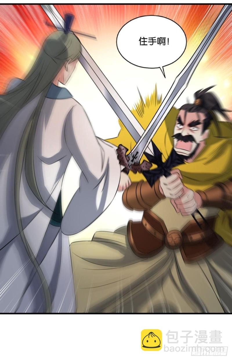 仙逆