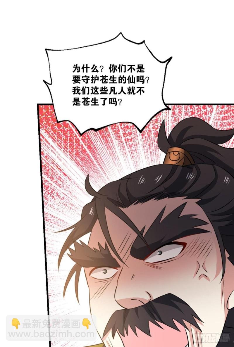 仙逆
