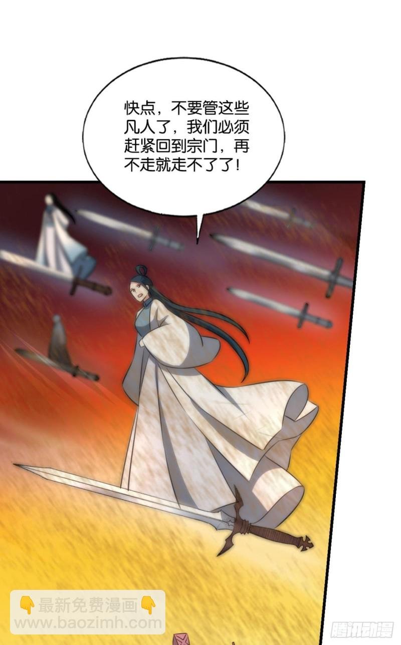 仙逆