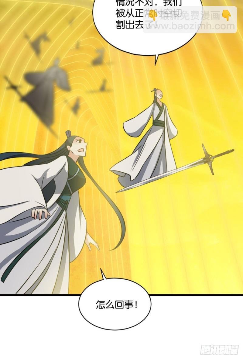 仙逆
