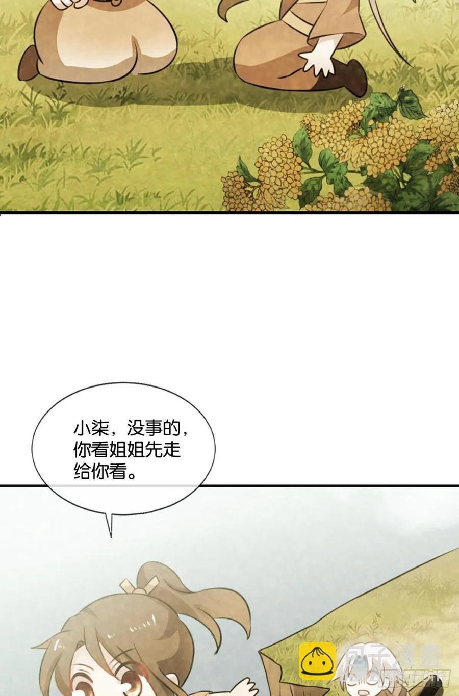 斩断轮回的剑