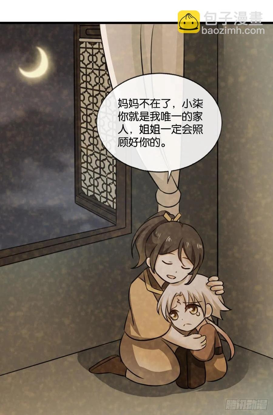 斩断轮回的剑