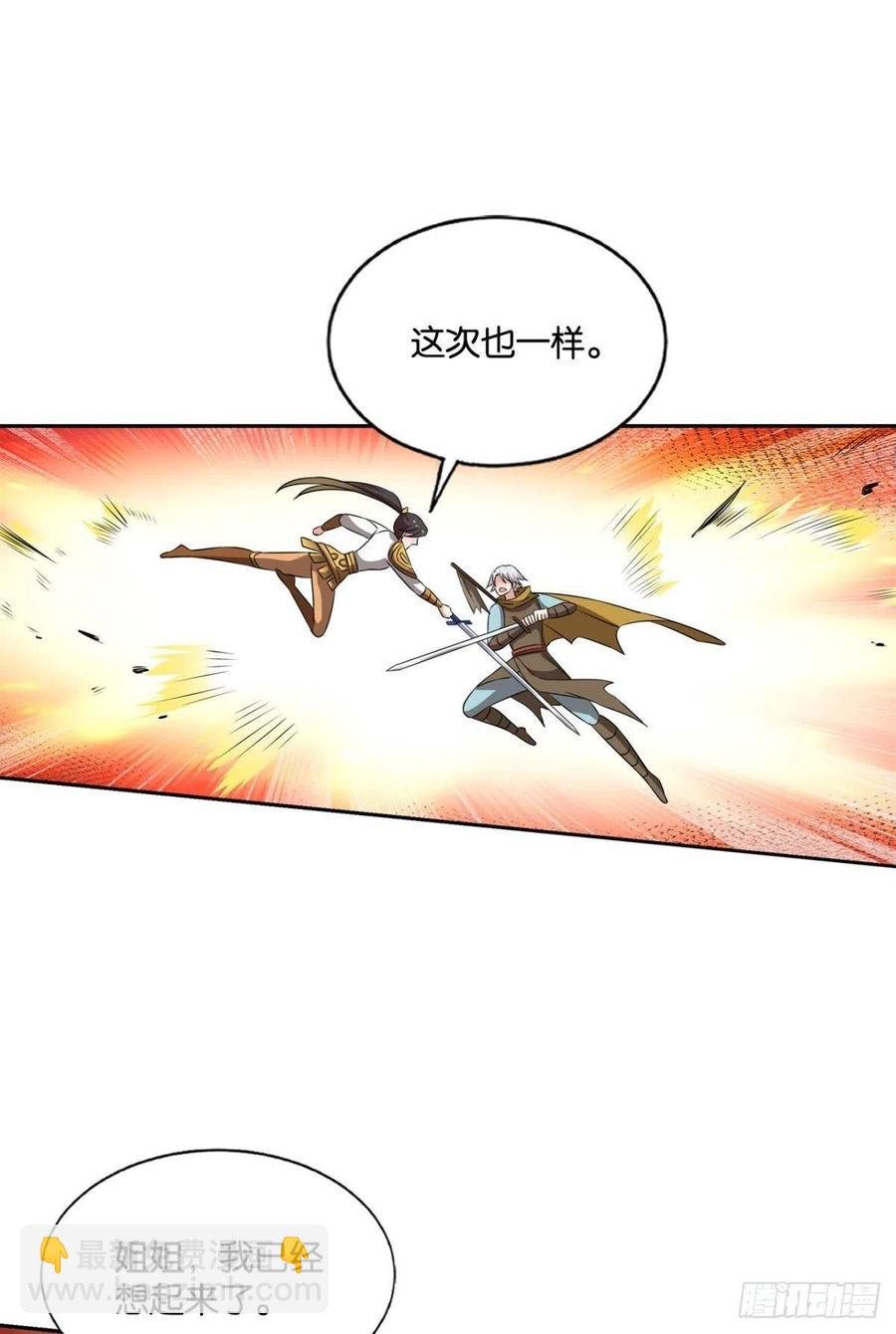 斩断轮回的剑