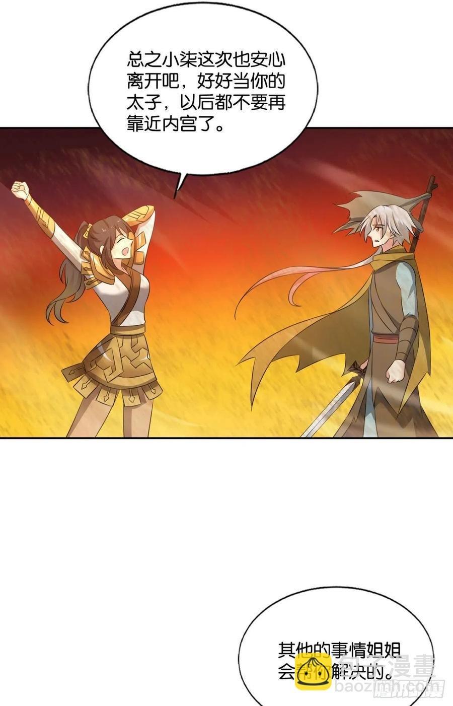 斩断轮回的剑