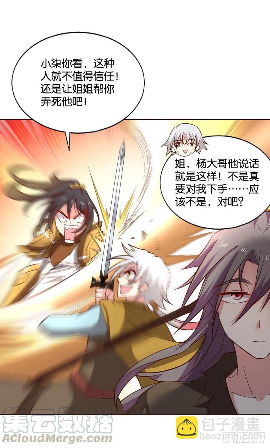 斩断轮回的剑