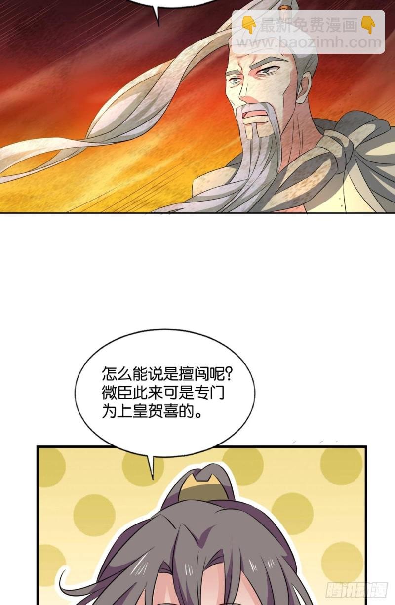 这就是你全部的实力了？