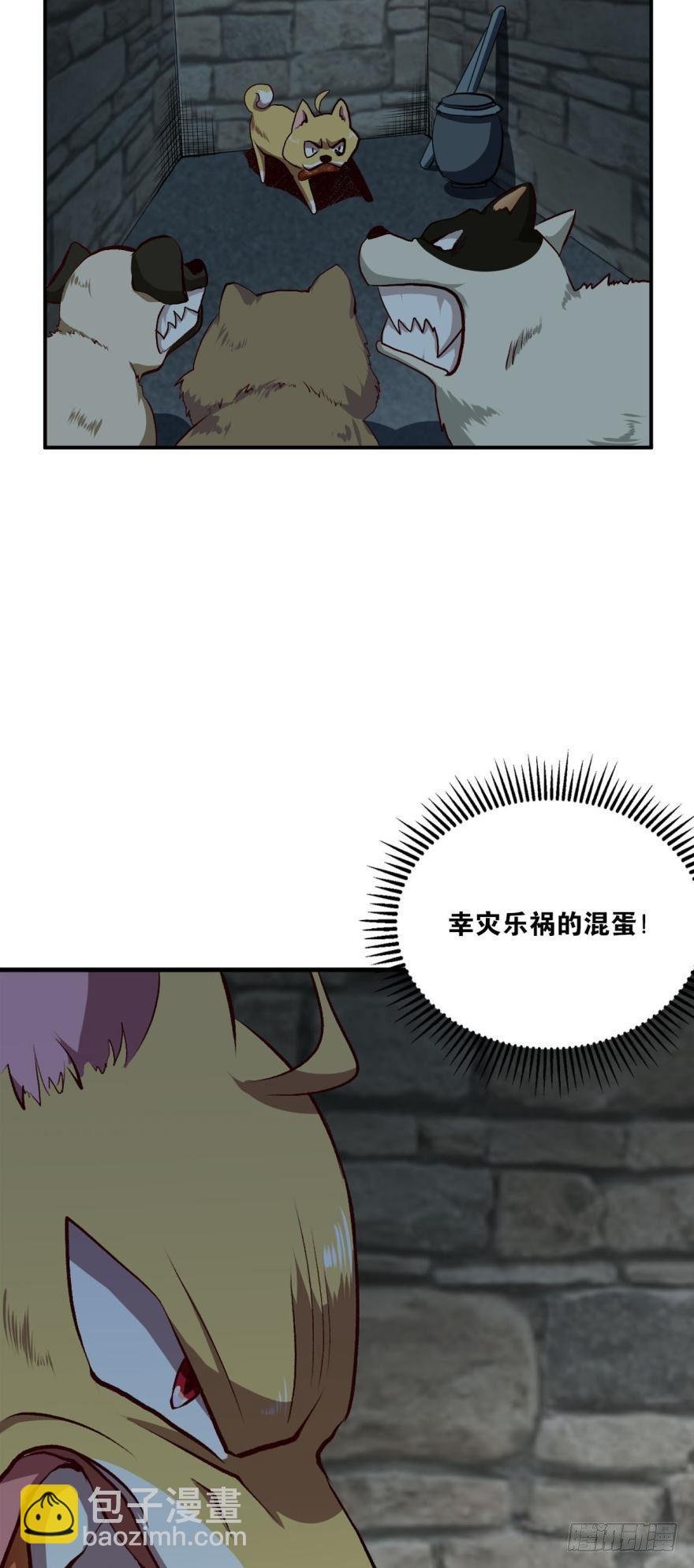 狗日子