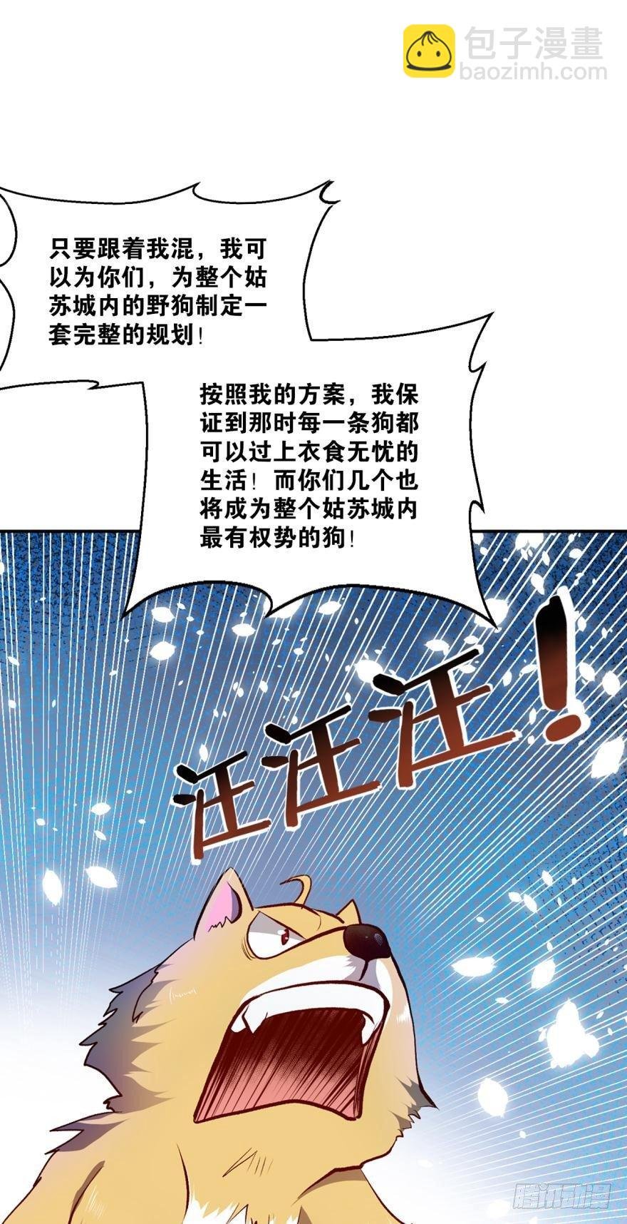 狗日子