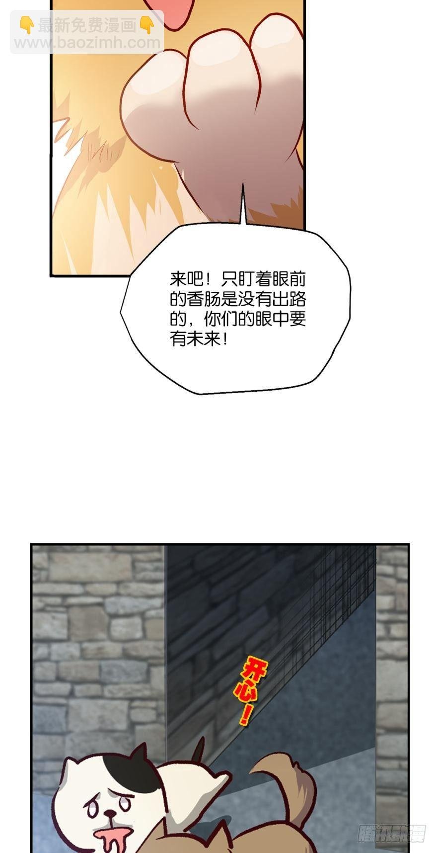 狗日子