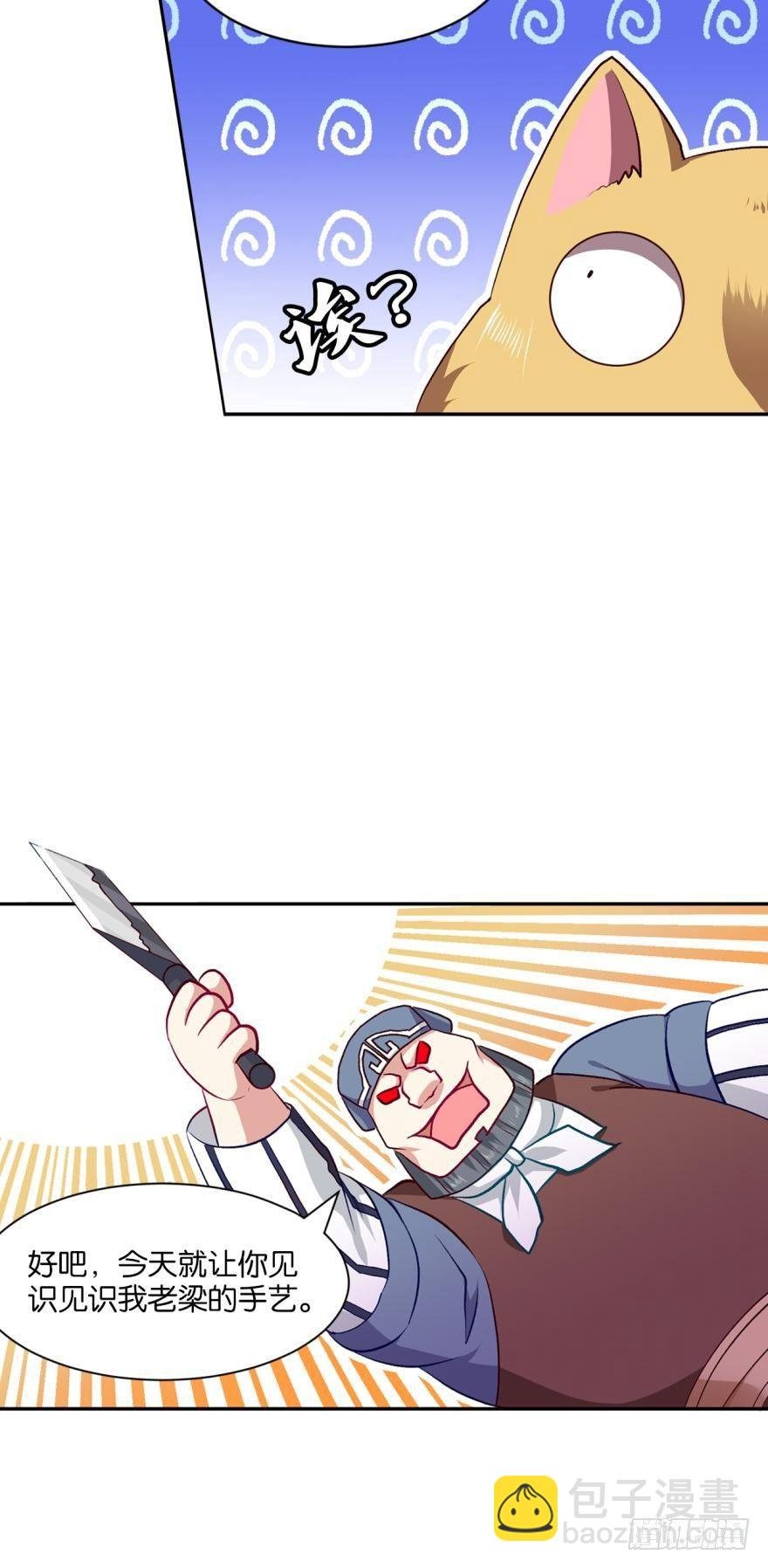 狗日子