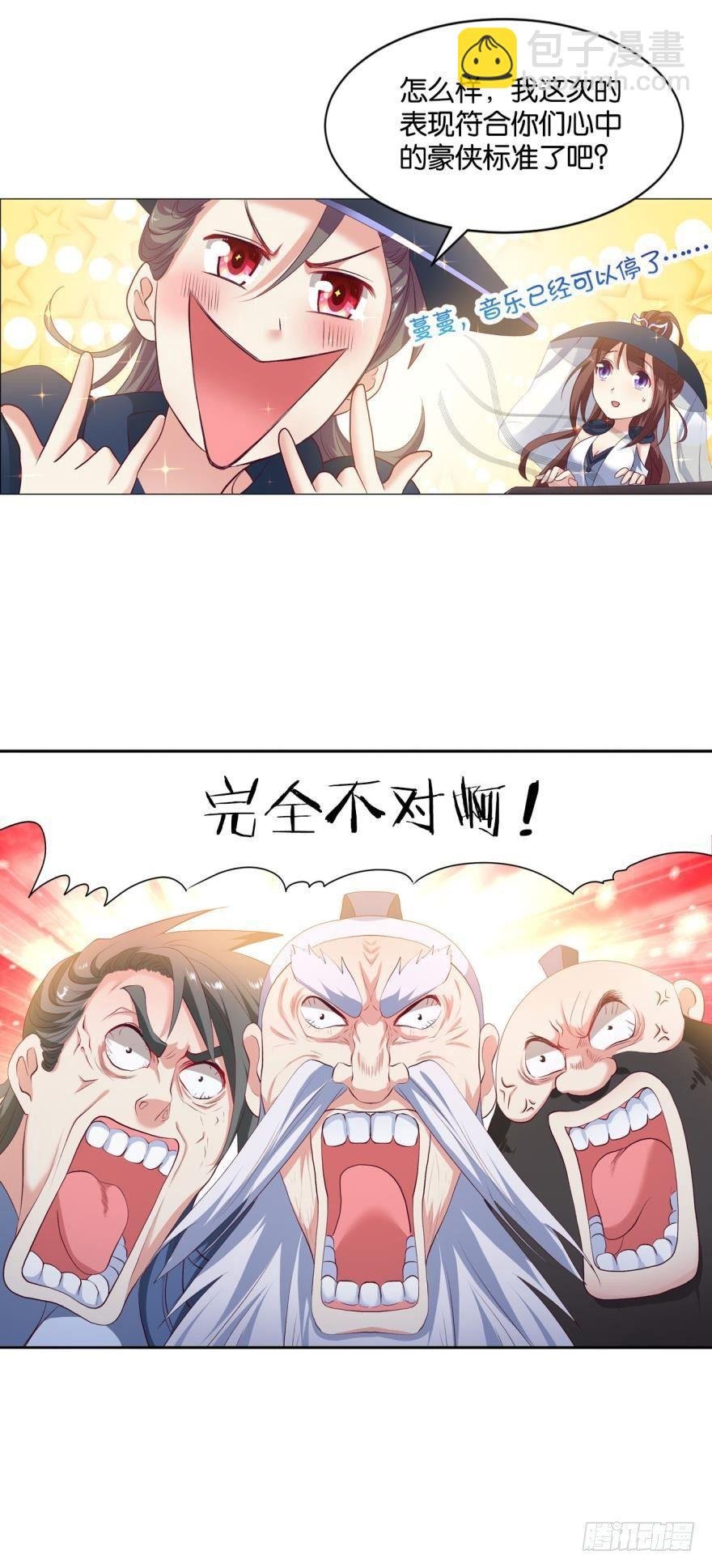 豪侠？
