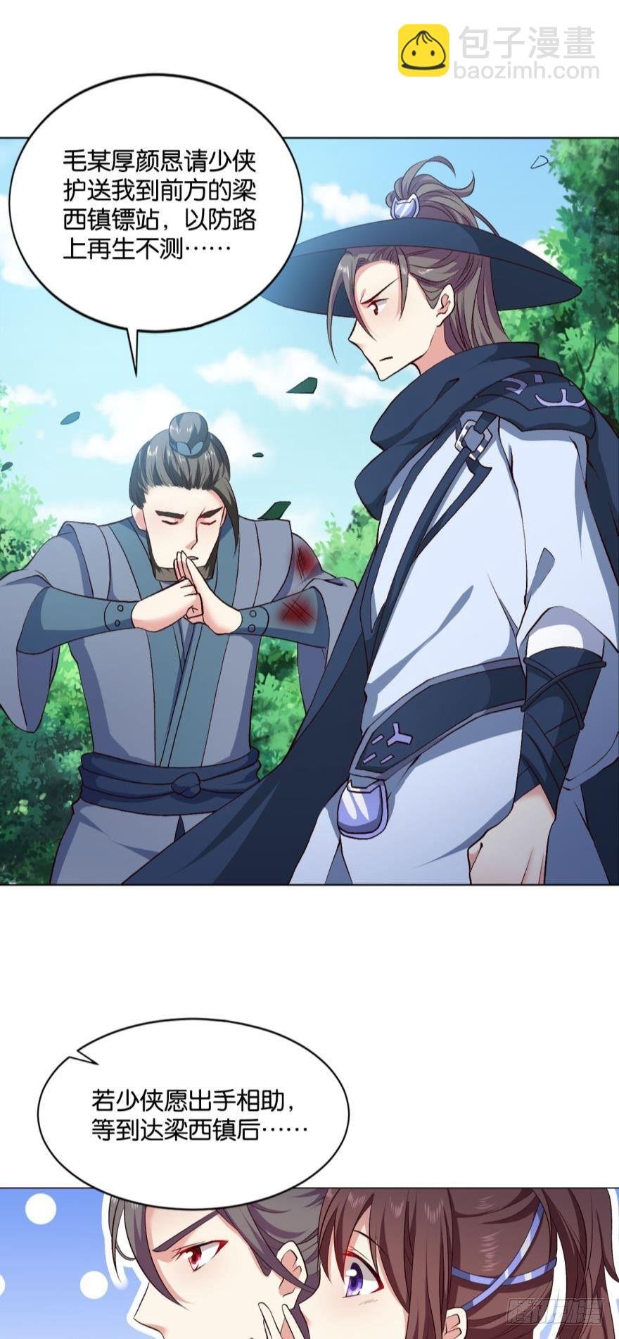 豪侠？