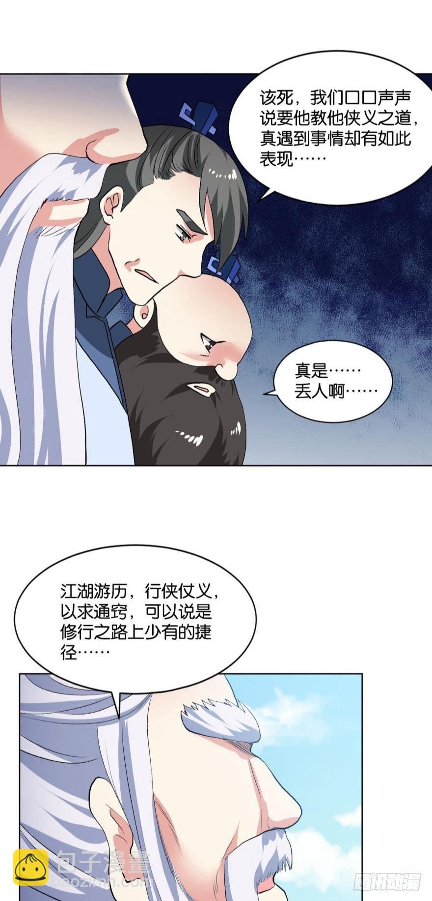豪侠？