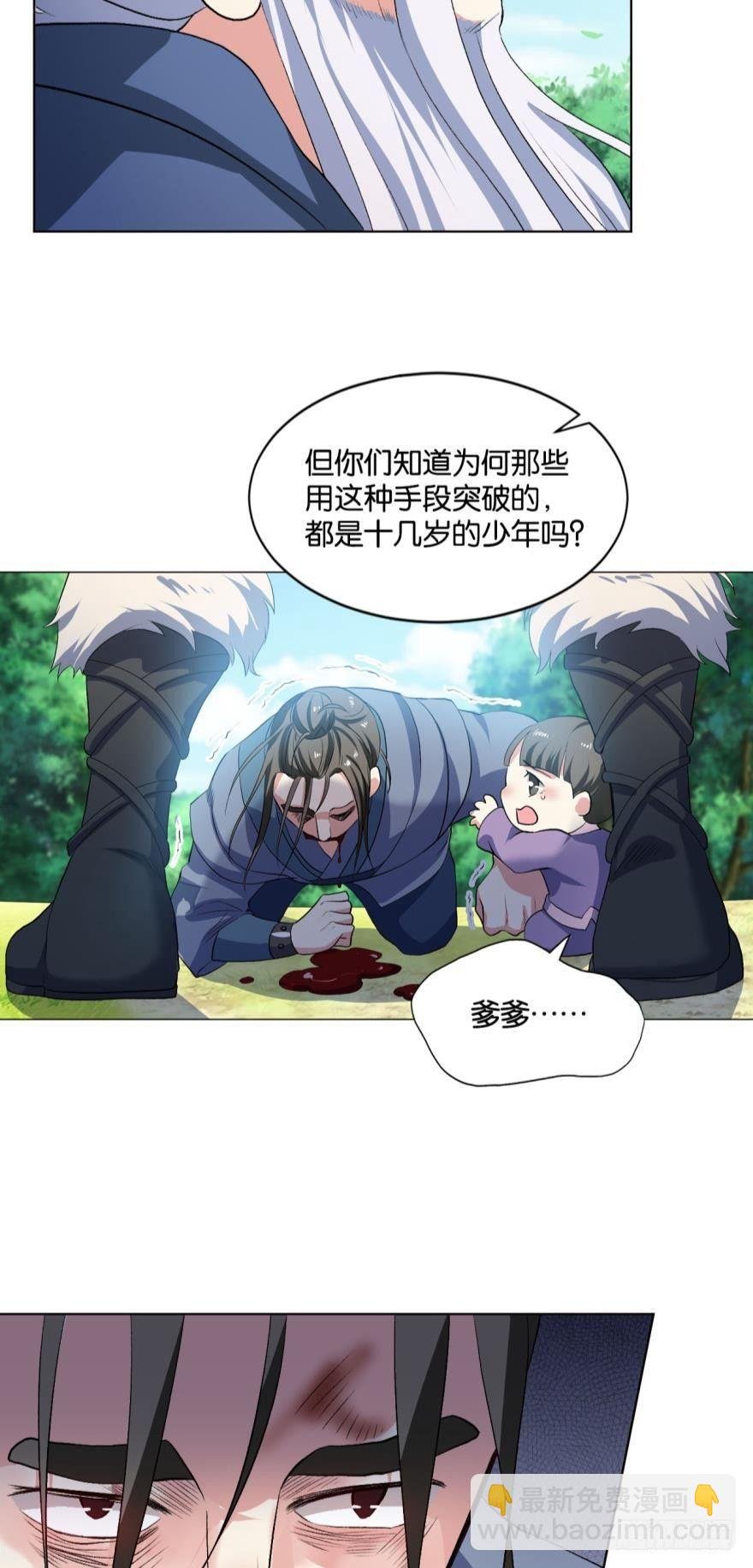豪侠？