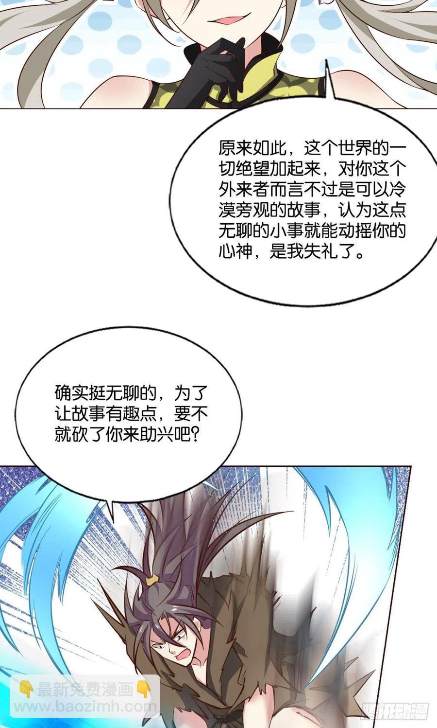 一世风雨归人间