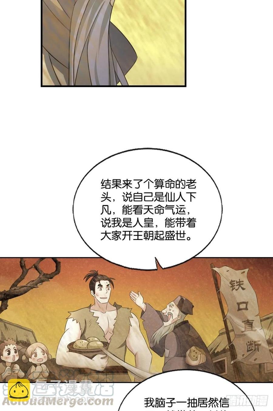 一世风雨归人间