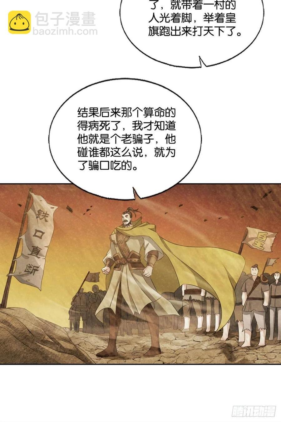 一世风雨归人间