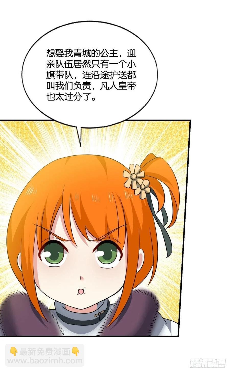 两情相悦和亲路