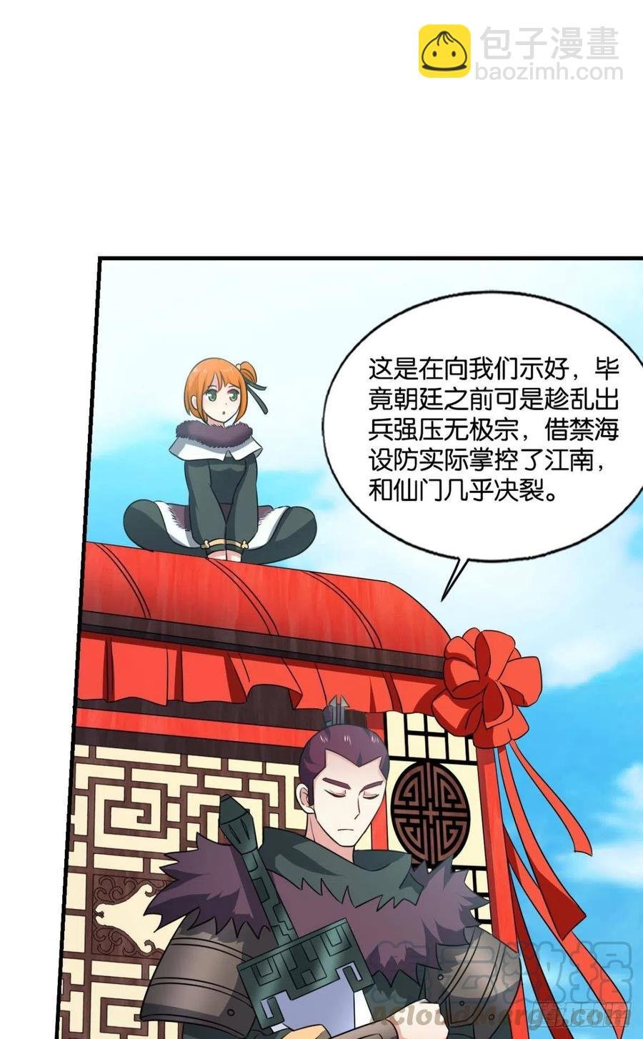 两情相悦和亲路