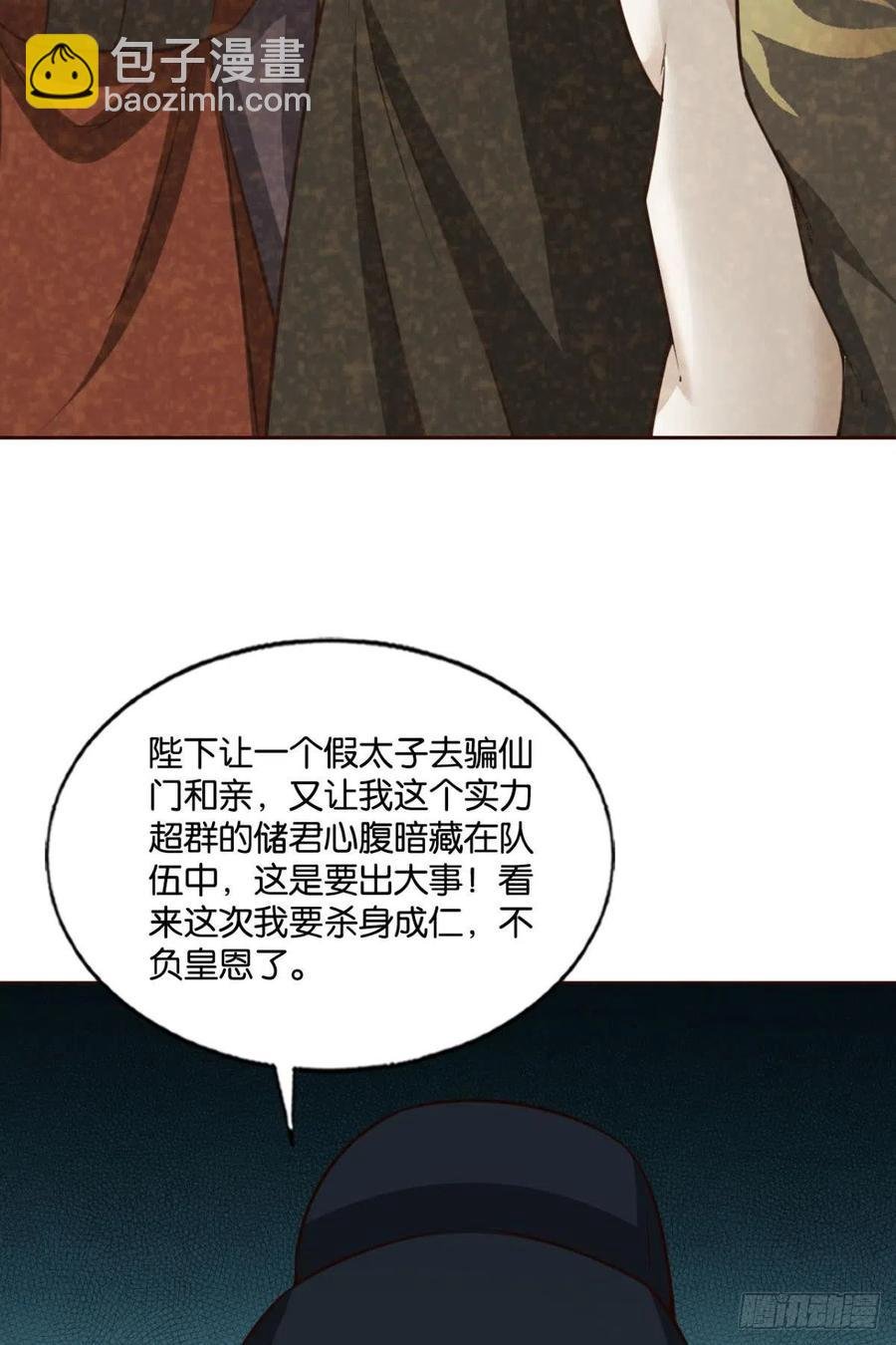 两情相悦和亲路