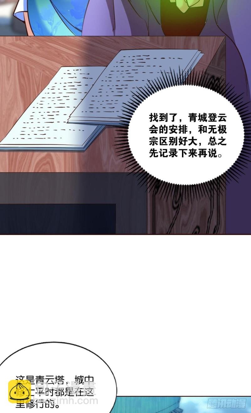 这届和亲公主不太行