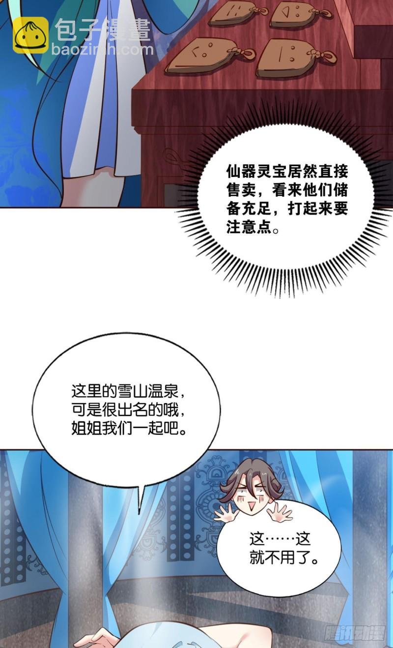 这届和亲公主不太行