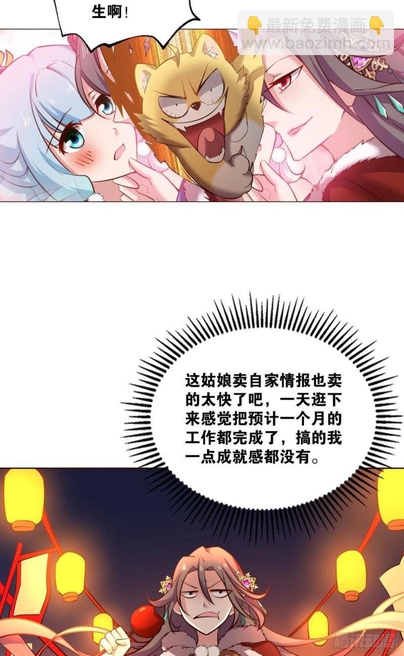 这届和亲公主不太行