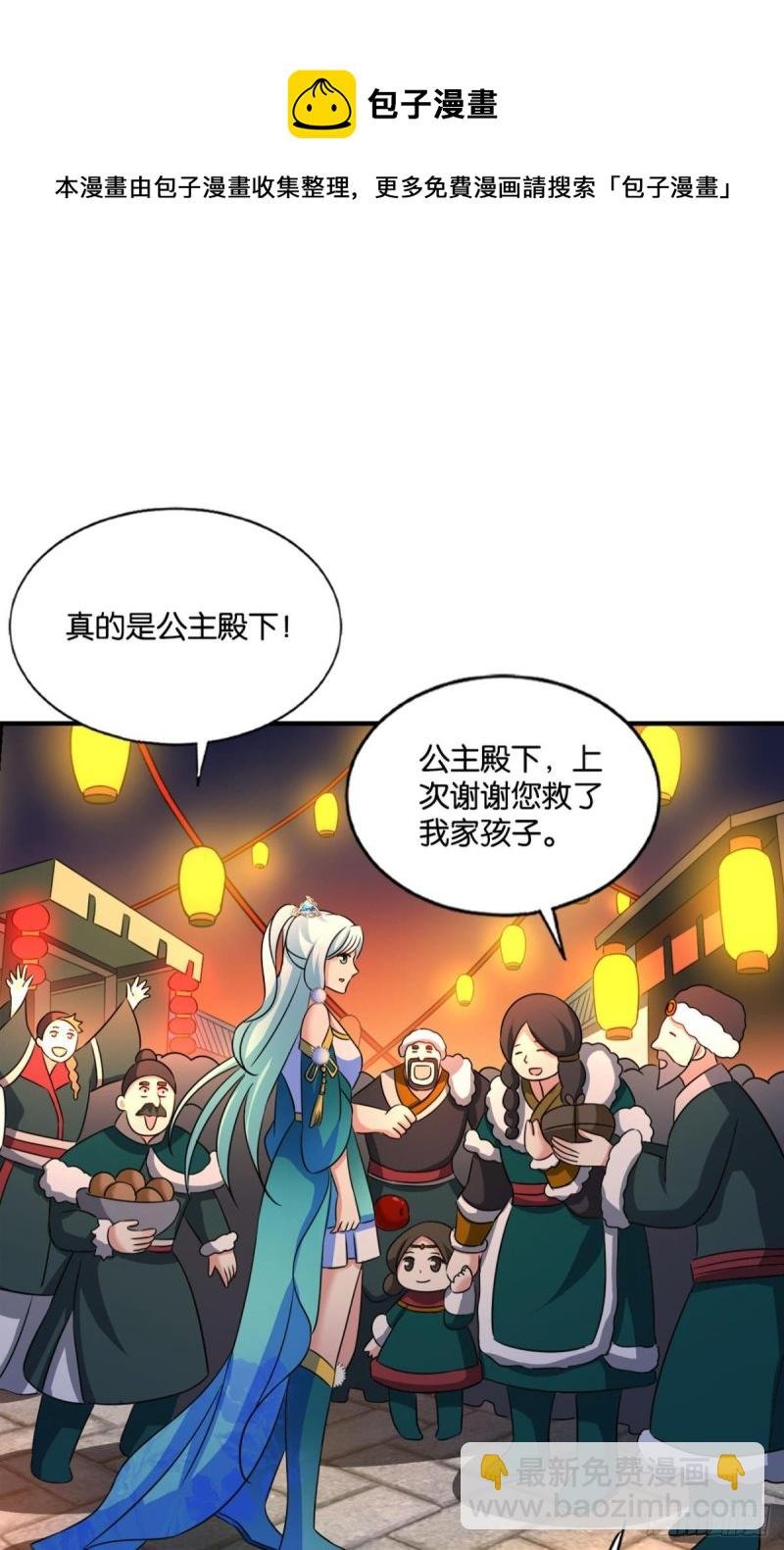 这届和亲公主不太行
