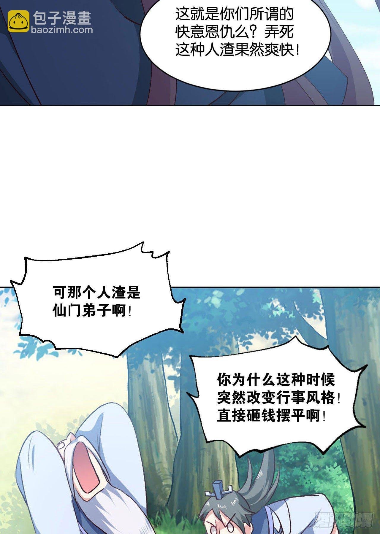 您的点数即将耗尽，且无法充值