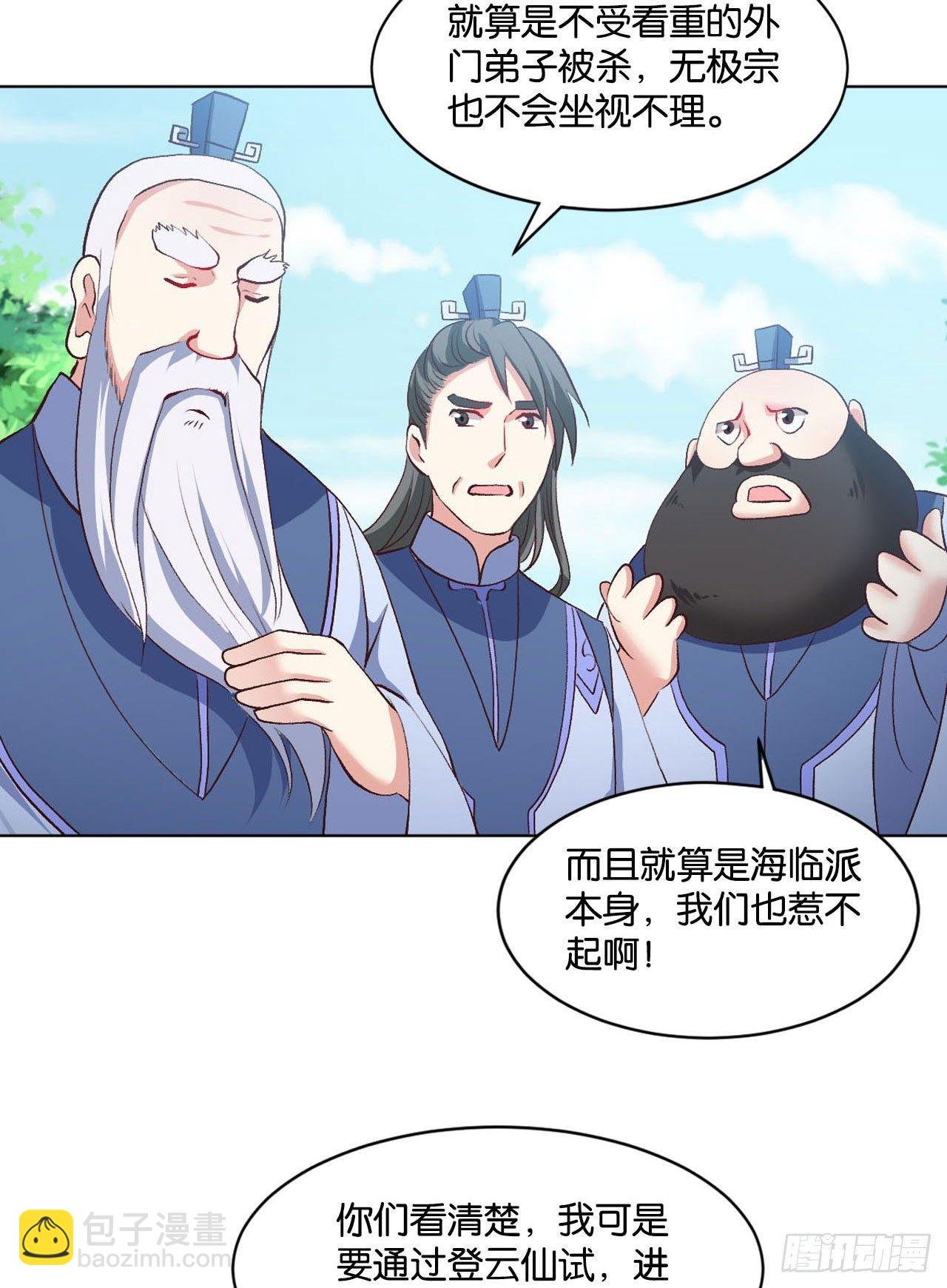 您的点数即将耗尽，且无法充值