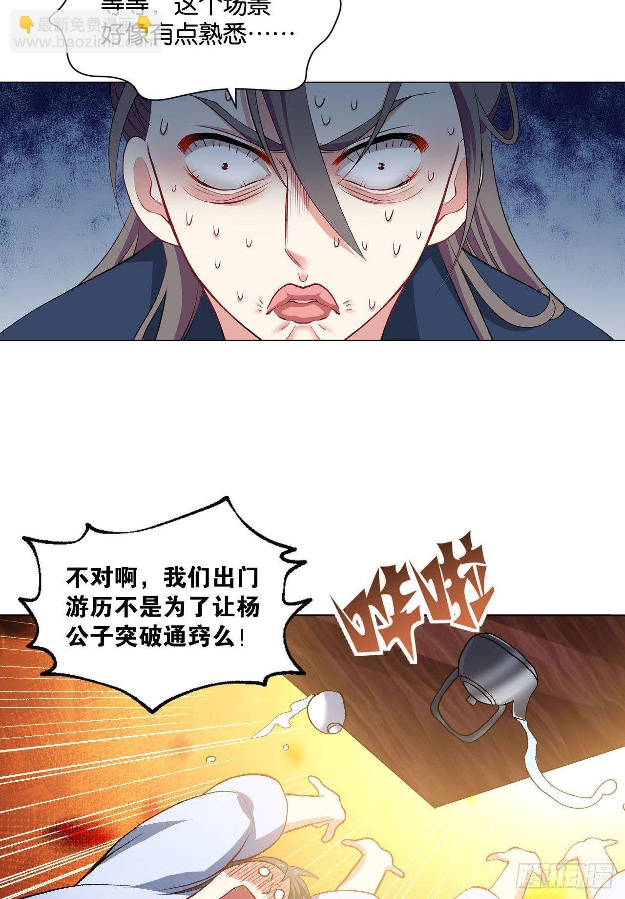 您的点数即将耗尽，且无法充值