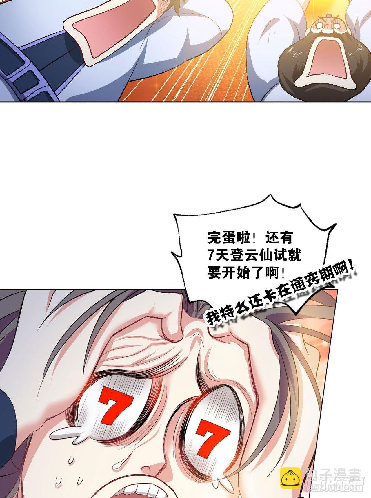 您的点数即将耗尽，且无法充值