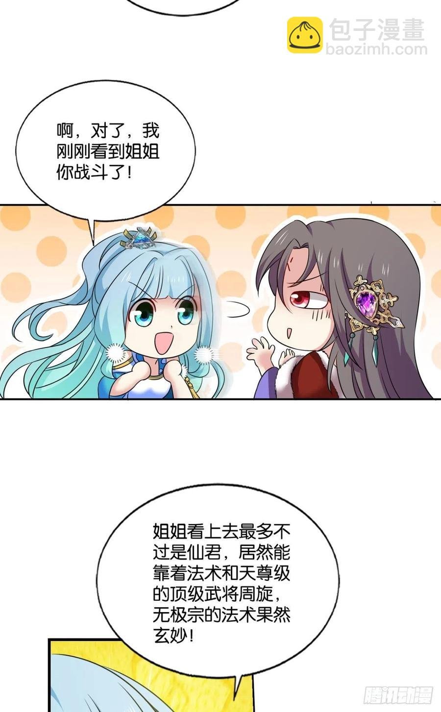 一切顺利