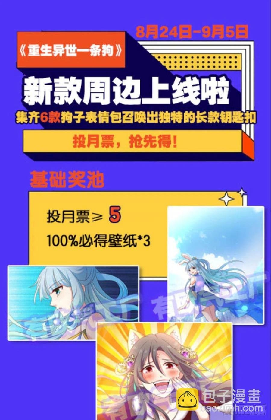 愿望