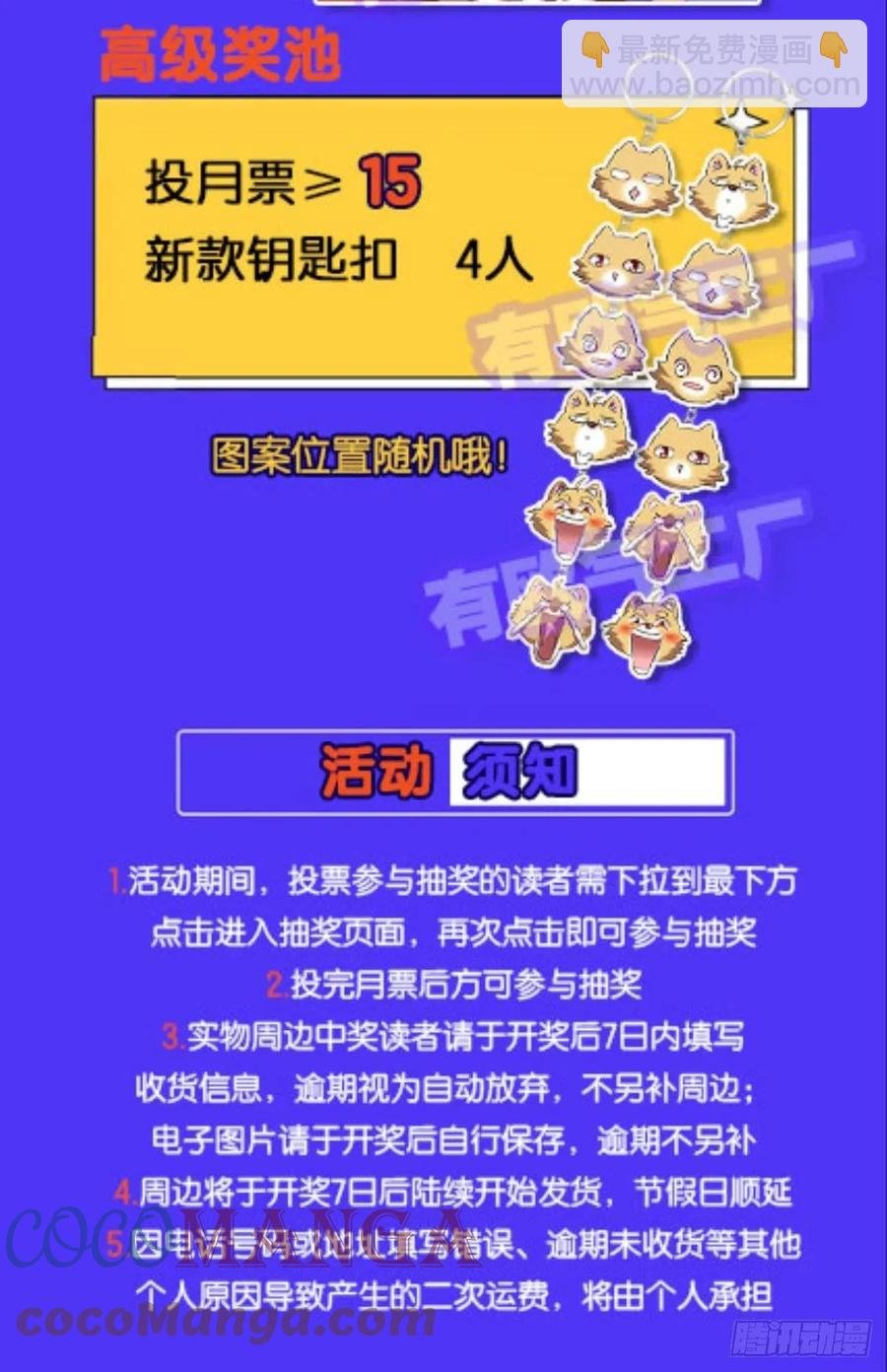 愿望