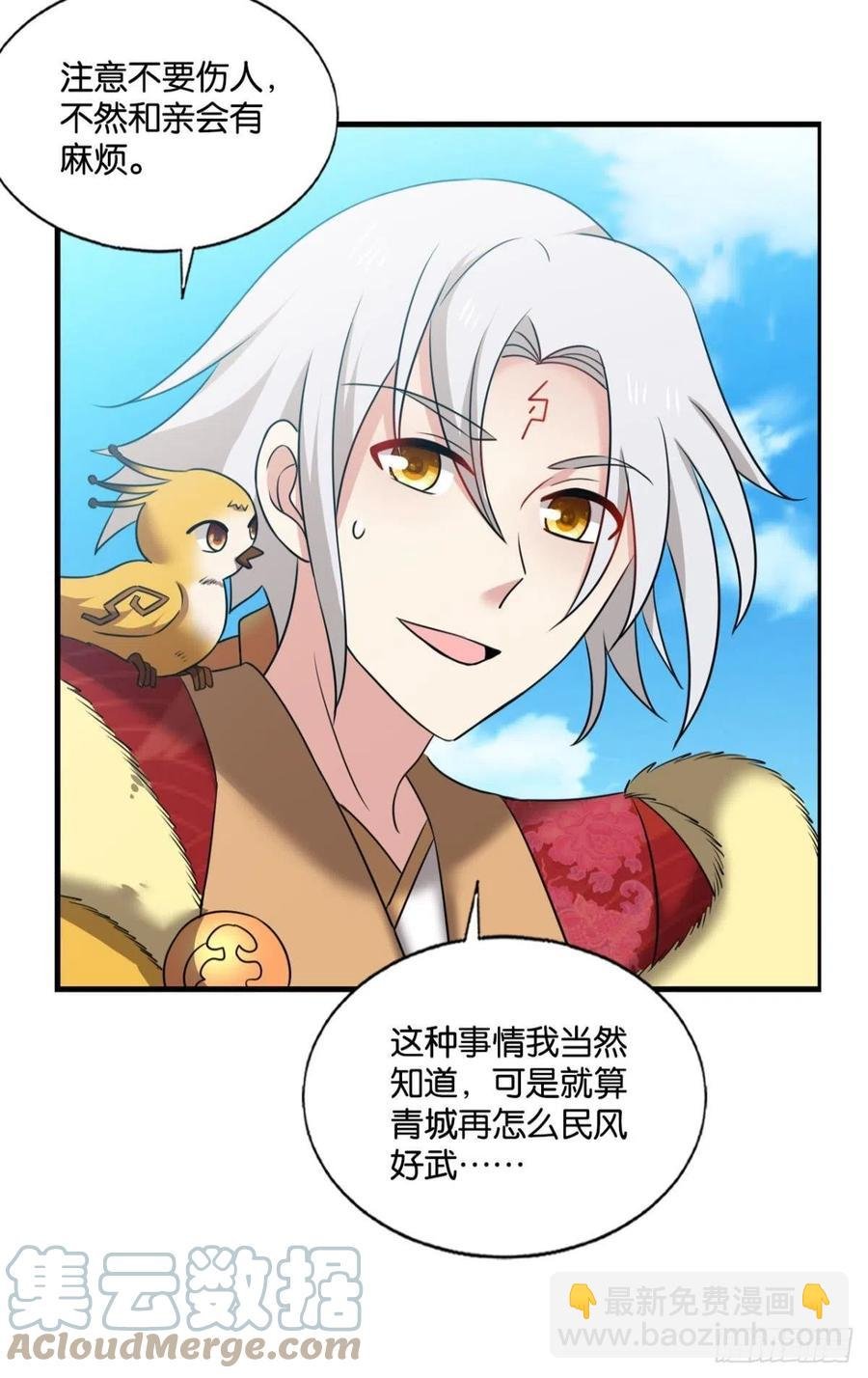 磨刀霍霍向情郎
