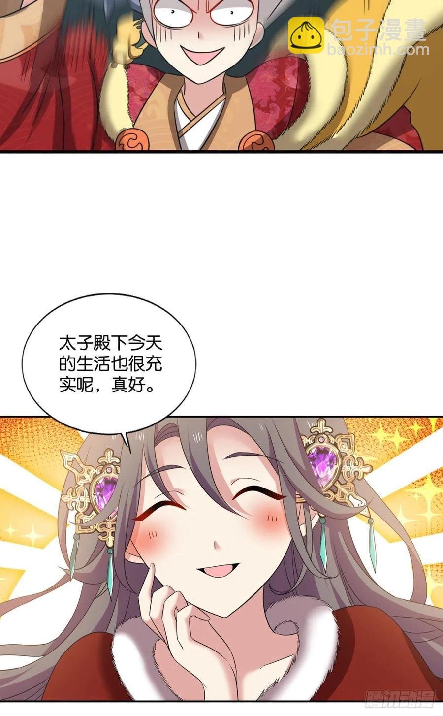 磨刀霍霍向情郎