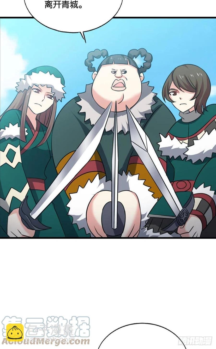 磨刀霍霍向情郎