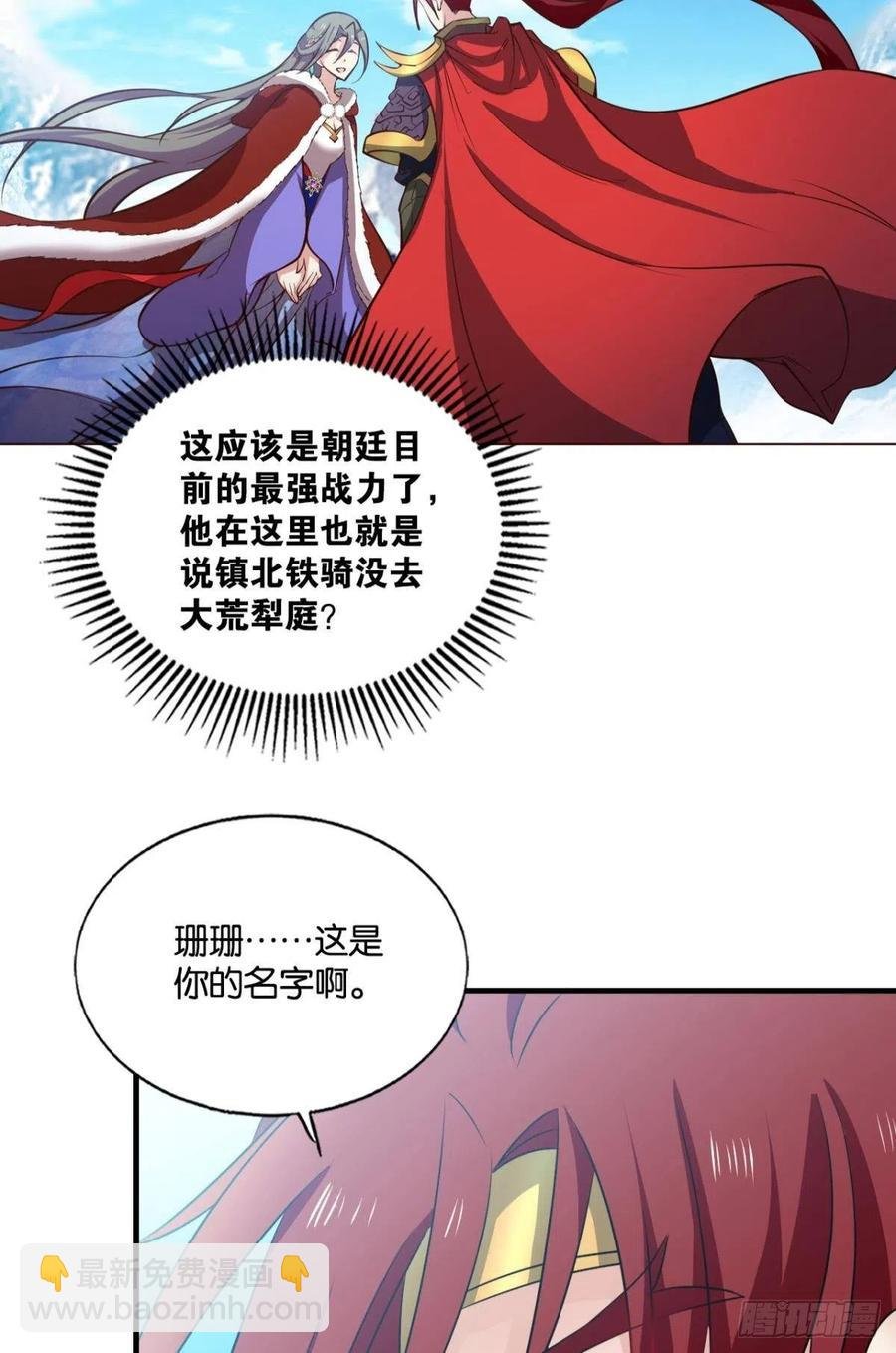 磨刀霍霍向情郎