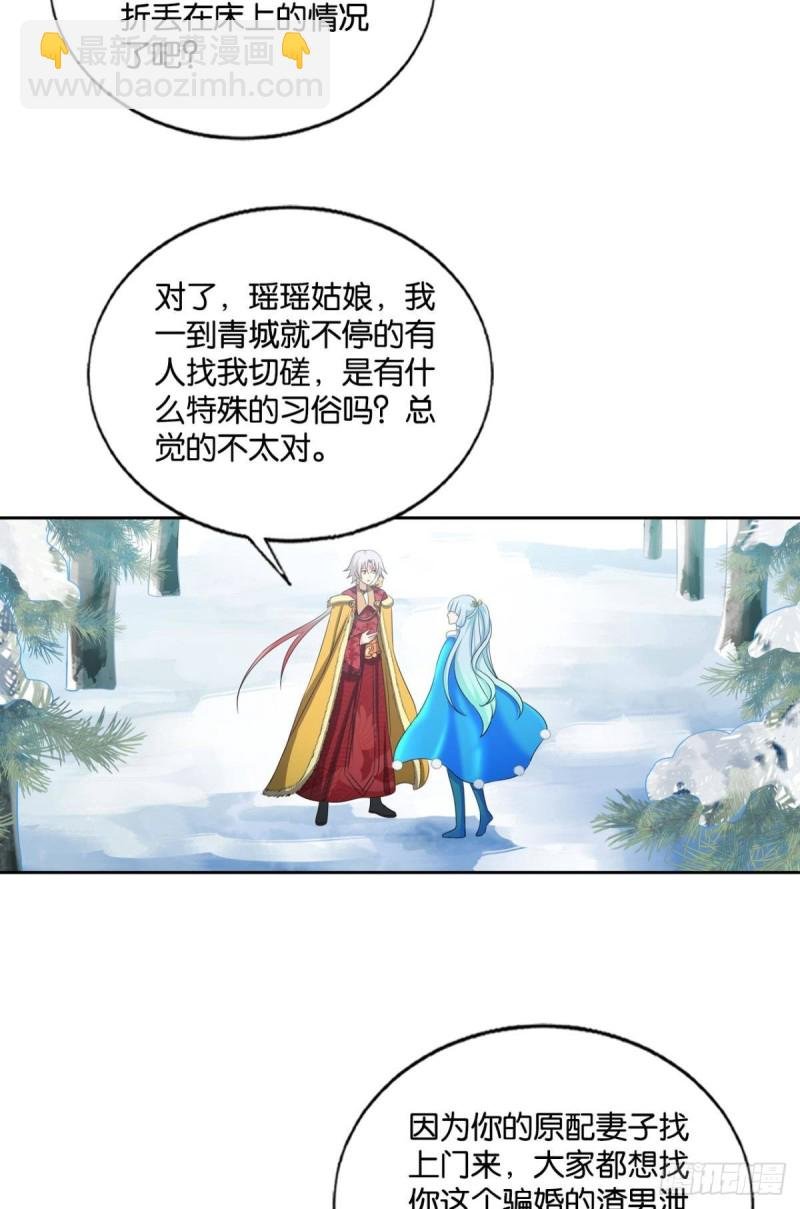 青城之恋